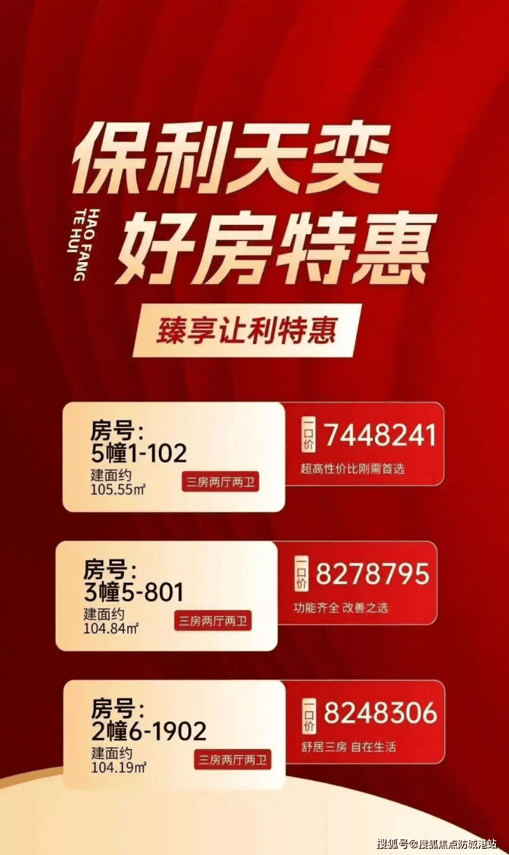 天奕】最新楼盘价格房源户型售楼处地址小区环境周边配套交房时间pg电子试玩平台【保利天奕】营销中心│2026售楼处-【保利(图4)