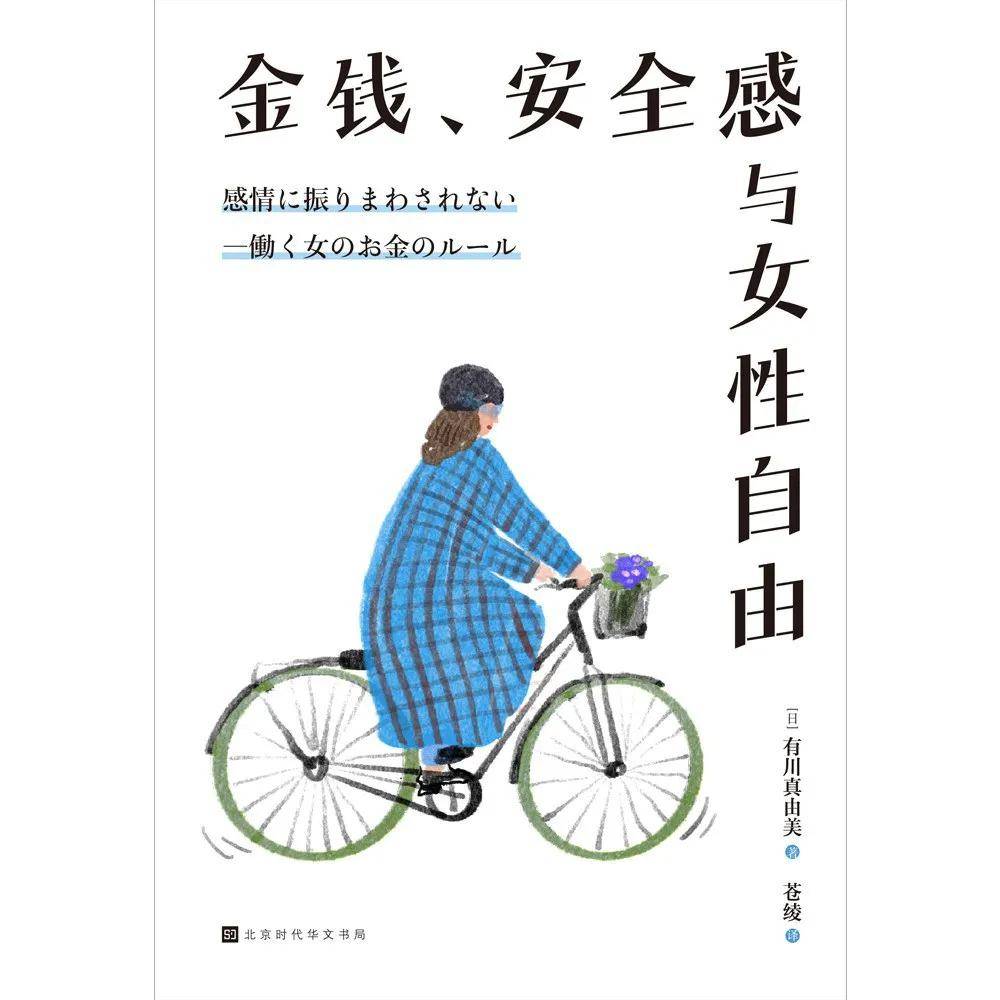 25女性精神图鉴：不谈内耗只建规则pg电子模拟器免费版年度重磅｜20(图12)