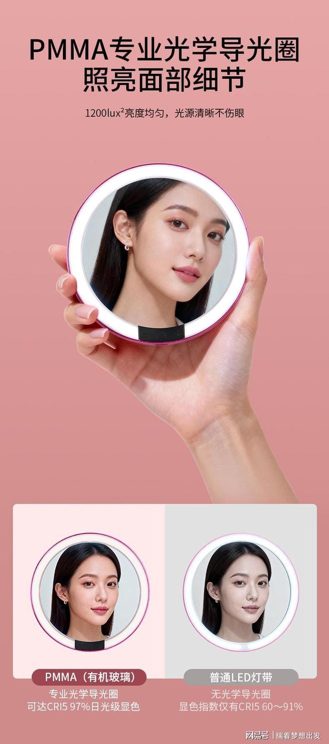 创者|月沐柔光 美妆镜轻奢高科技美妆工具pg电子中国网站专业随身LED化妆镜新(图2) 创者|月沐柔光 美妆镜轻奢高科技美妆工具pg电子中国网站专业随身LED化妆镜新(图2)
