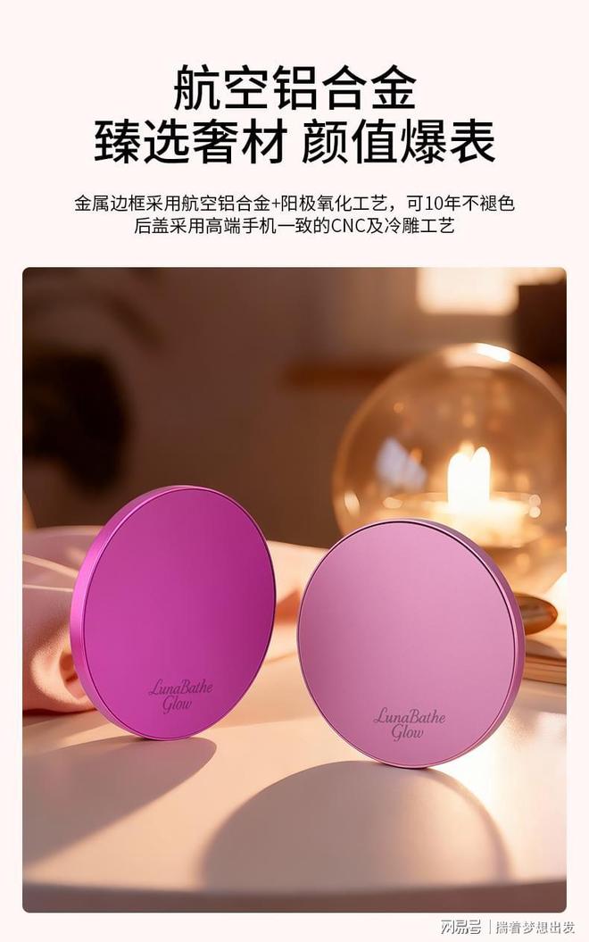 创者|月沐柔光 美妆镜轻奢高科技美妆工具pg电子中国网站专业随身LED化妆镜新(图3) 创者|月沐柔光 美妆镜轻奢高科技美妆工具pg电子中国网站专业随身LED化妆镜新(图3)