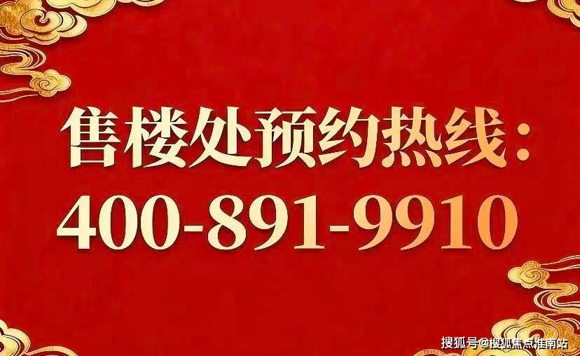 - 环境 户型价格地址楼盘详情配套电话交房时间配套 交房时间pg电子试玩网站免费保利天奕售楼处电话 -保利天奕销售中心(图19)